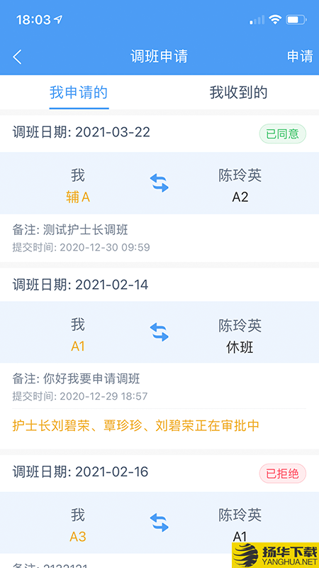 云上医护下载最新版（暂无下载）_云上医护app免费下载安装