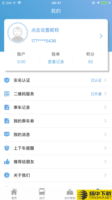 安阳行下载最新版（暂无下载）_安阳行app免费下载安装