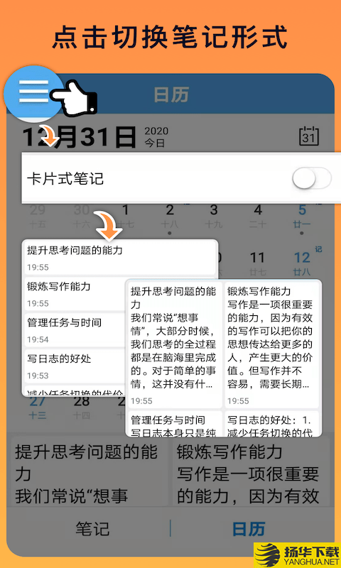 云联记事本下载最新版（暂无下载）_云联记事本app免费下载安装