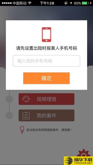 中华自助下载最新版（暂无下载）_中华自助app免费下载安装