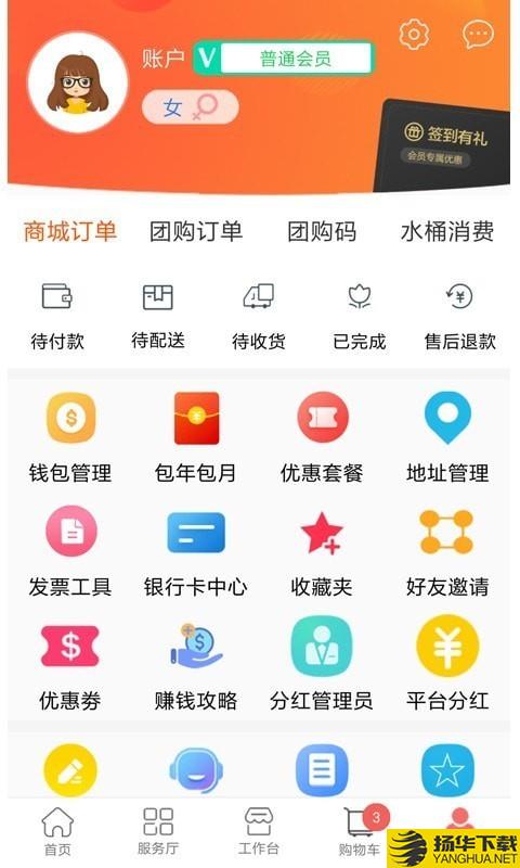 轩宇泰下载最新版（暂无下载）_轩宇泰app免费下载安装