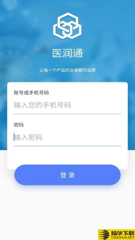 医润通下载最新版（暂无下载）_医润通app免费下载安装