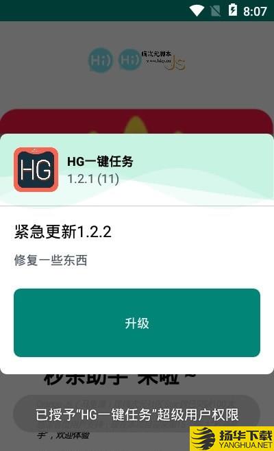 HG一键任务下载最新版（暂无下载）_HG一键任务app免费下载安装