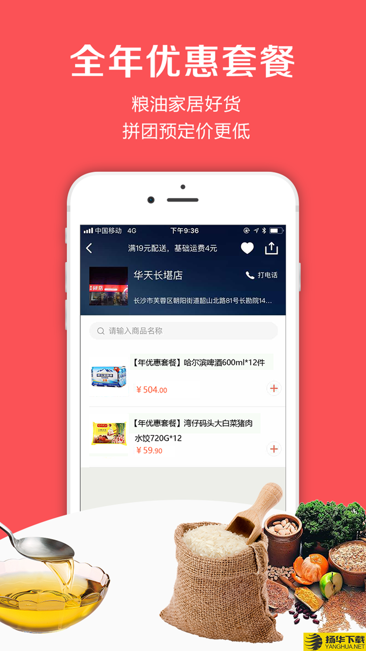 友阿微店下载最新版（暂无下载）_友阿微店app免费下载安装