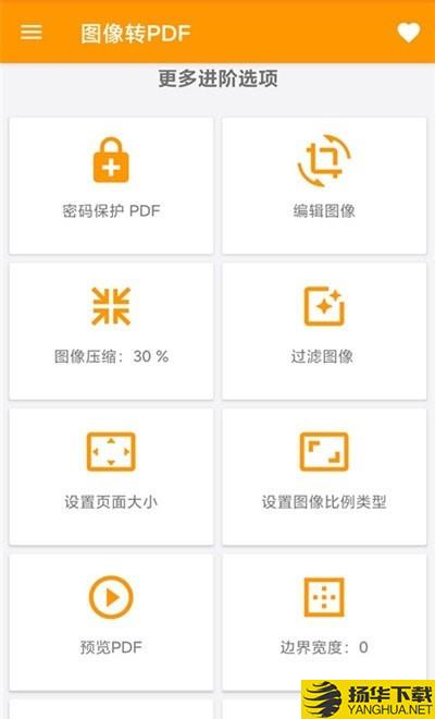 图片转PDF神器下载最新版（暂无下载）_图片转PDF神器app免费下载安装