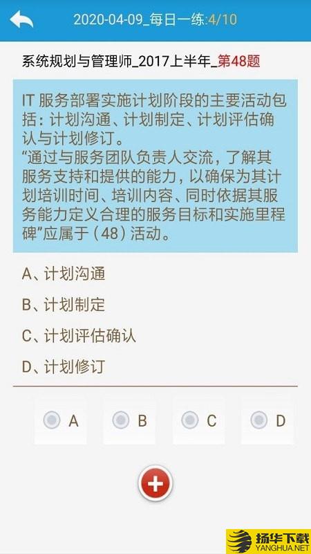 信息系统管理与系统规划下载最新版（暂无下载）_信息系统管理与系统规划app免费下载安装