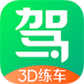 驾校3D练车平台下载最新版（暂无下载）_驾校3D练车平台app免费下载安装