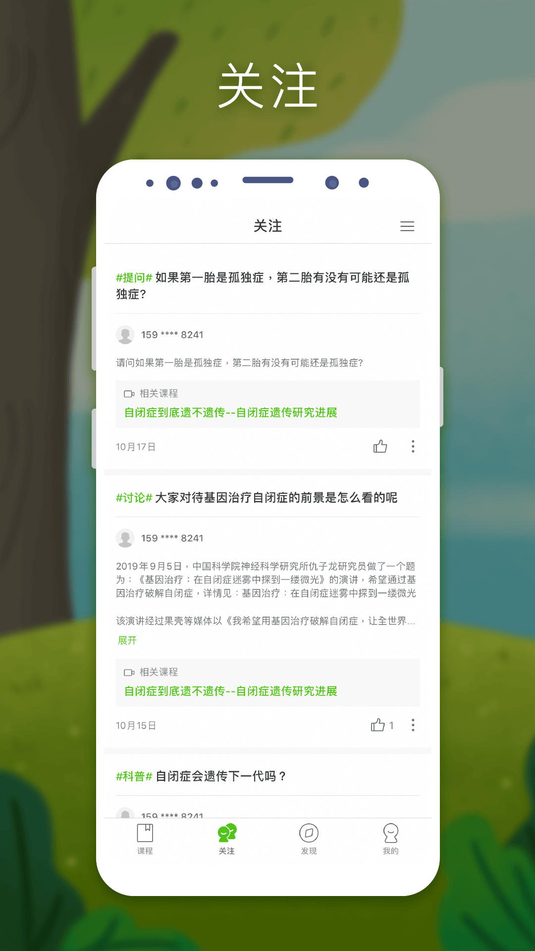 全心管家下载最新版（暂无下载）_全心管家app免费下载安装