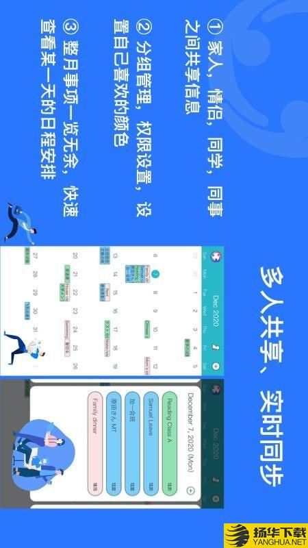 Teamie共享日程下载最新版（暂无下载）_Teamie共享日程app免费下载安装