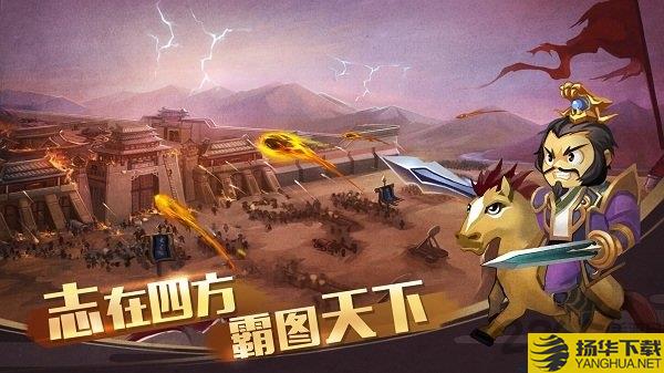 单机三国志4无限资源版