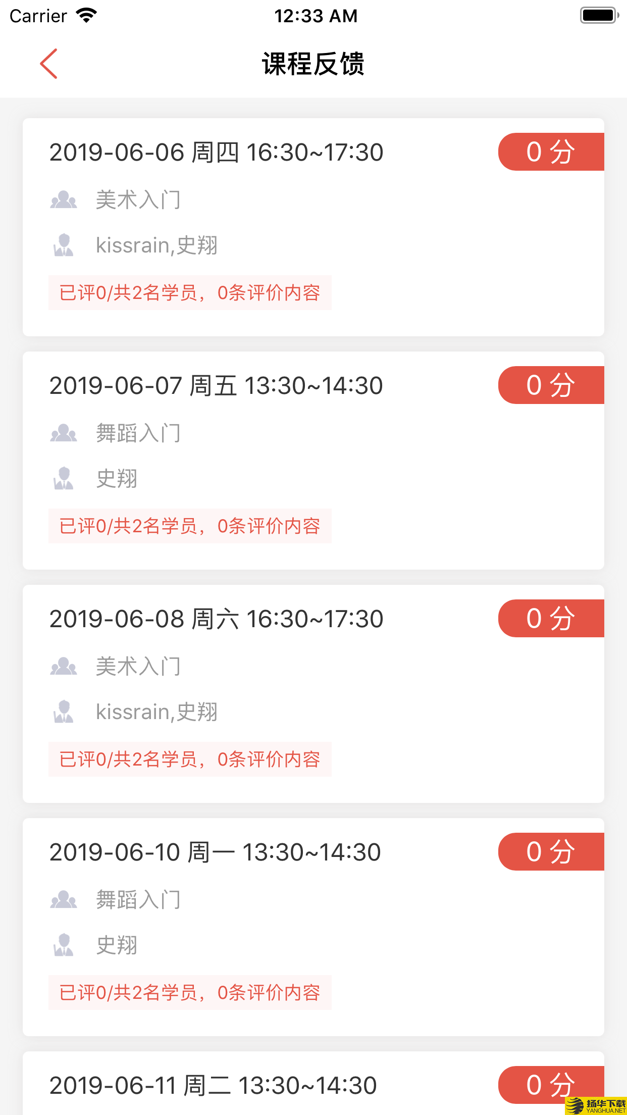 课袋管家教师端