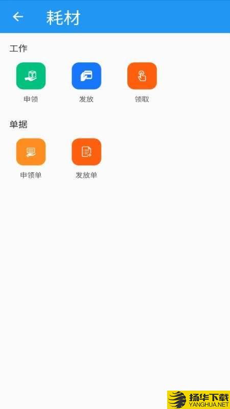 医润通下载最新版（暂无下载）_医润通app免费下载安装