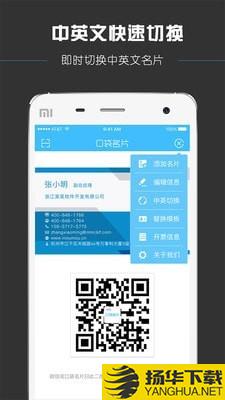 我名片下载最新版（暂无下载）_我名片app免费下载安装