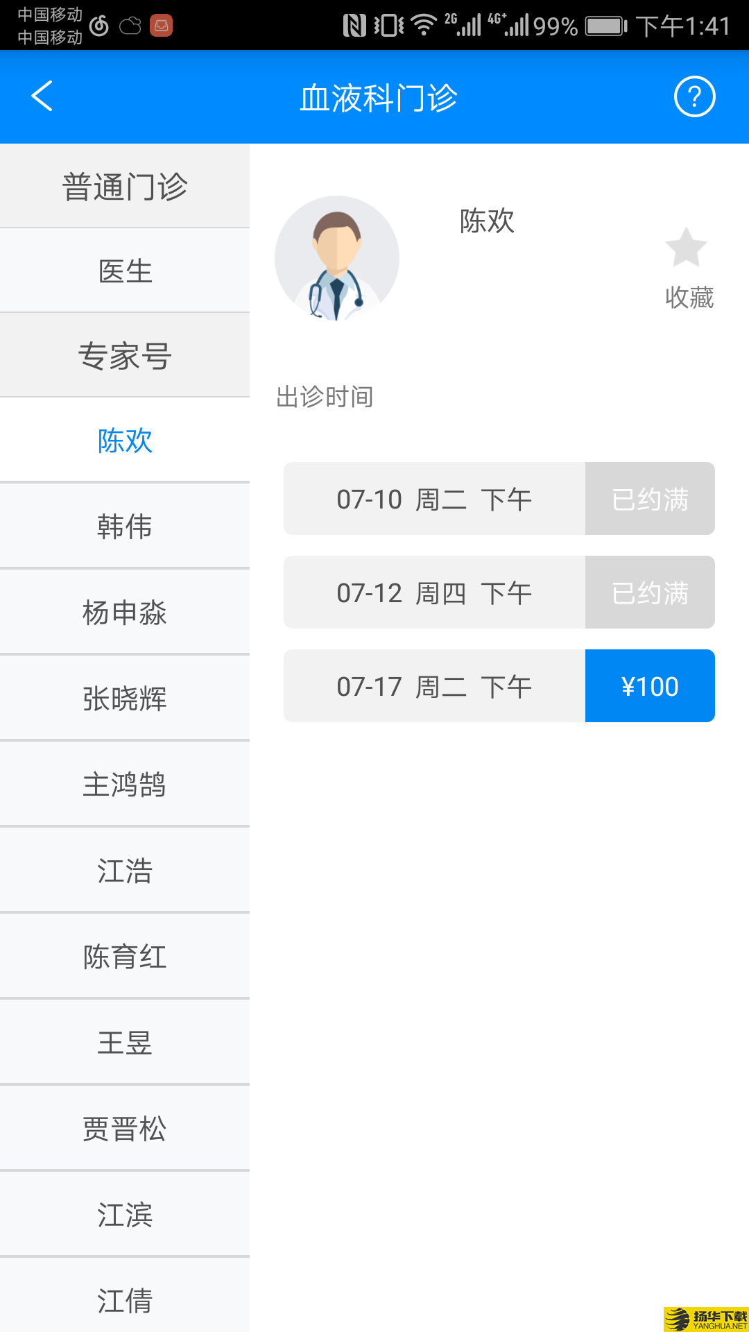北京大学人民医院下载最新版（暂无下载）_北京大学人民医院app免费下载安装