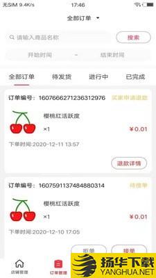 满聚优选商家版下载最新版（暂无下载）_满聚优选商家版app免费下载安装