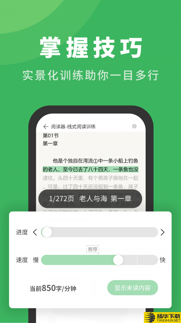 倍速阅读下载最新版（暂无下载）_倍速阅读app免费下载安装
