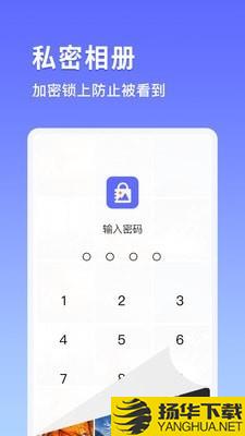 加密相册宝下载最新版（暂无下载）_加密相册宝app免费下载安装
