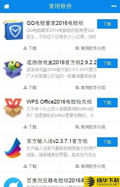 Y项目下载最新版（暂无下载）_Y项目app免费下载安装