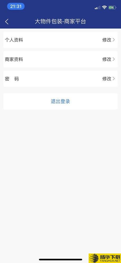 友晨商家下载最新版（暂无下载）_友晨商家app免费下载安装