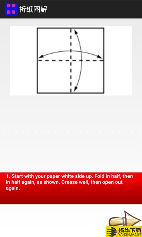 折纸图解下载最新版（暂无下载）_折纸图解app免费下载安装