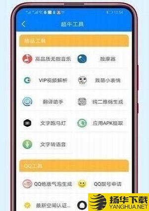 酷Q工具箱下载最新版（暂无下载）_酷Q工具箱app免费下载安装