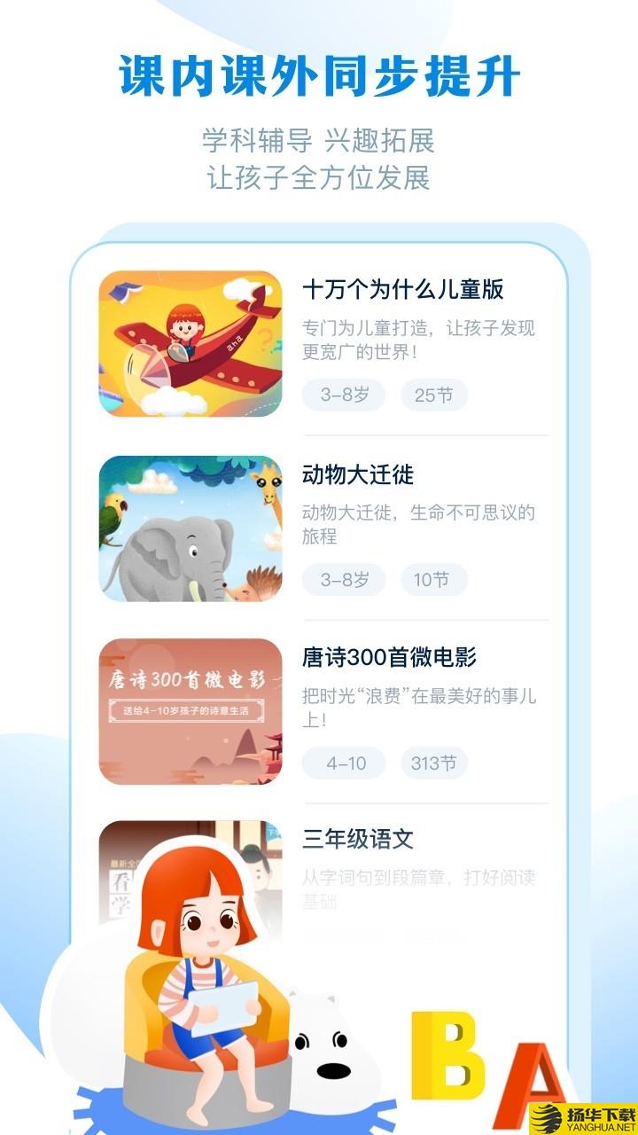 Ahaschool下载最新版（暂无下载）_Ahaschoolapp免费下载安装