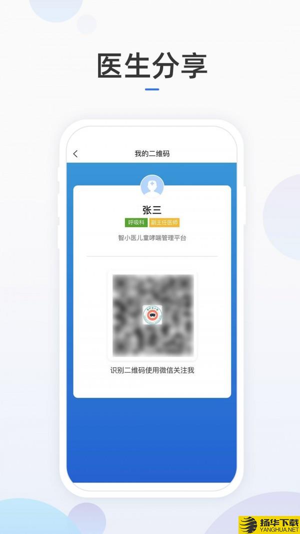 智小医医护版下载最新版（暂无下载）_智小医医护版app免费下载安装