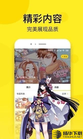 多玩漫画下载最新版（暂无下载）_多玩漫画app免费下载安装