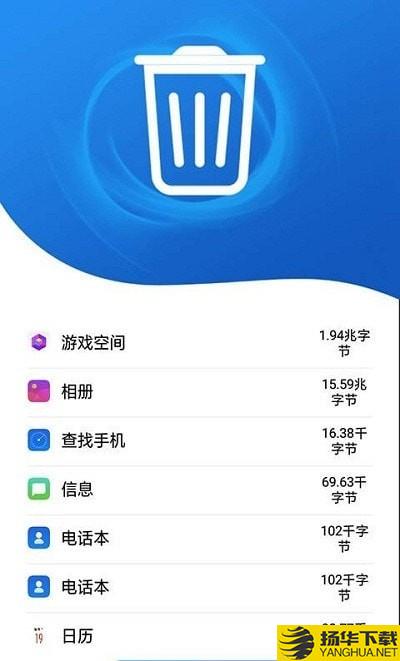 威力手机清理下载最新版（暂无下载）_威力手机清理app免费下载安装