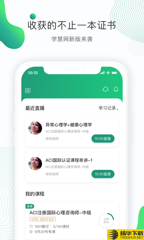 学慧网下载最新版（暂无下载）_学慧网app免费下载安装