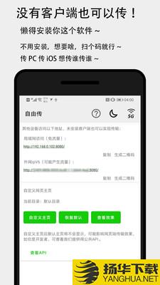 面对面快传下载最新版（暂无下载）_面对面快传app免费下载安装