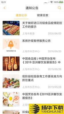 阳光午餐下载最新版（暂无下载）_阳光午餐app免费下载安装