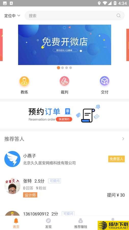 燕子建家下载最新版（暂无下载）_燕子建家app免费下载安装