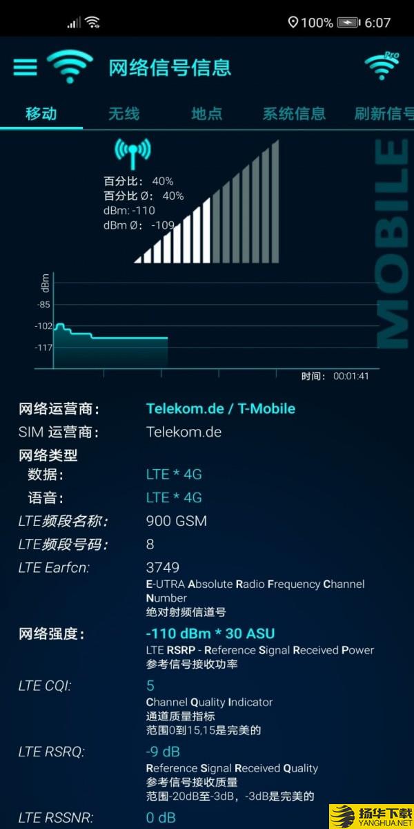 网络信号信息下载最新版（暂无下载）_网络信号信息app免费下载安装