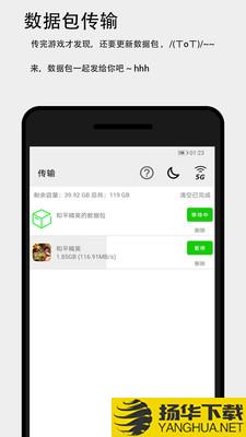 面对面快传下载最新版（暂无下载）_面对面快传app免费下载安装