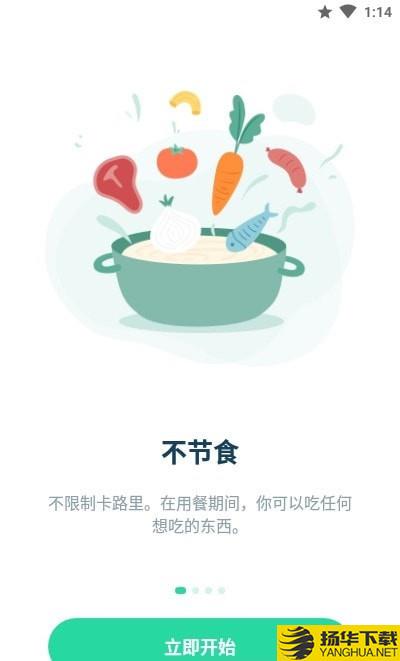 间歇断食追踪器下载最新版（暂无下载）_间歇断食追踪器app免费下载安装