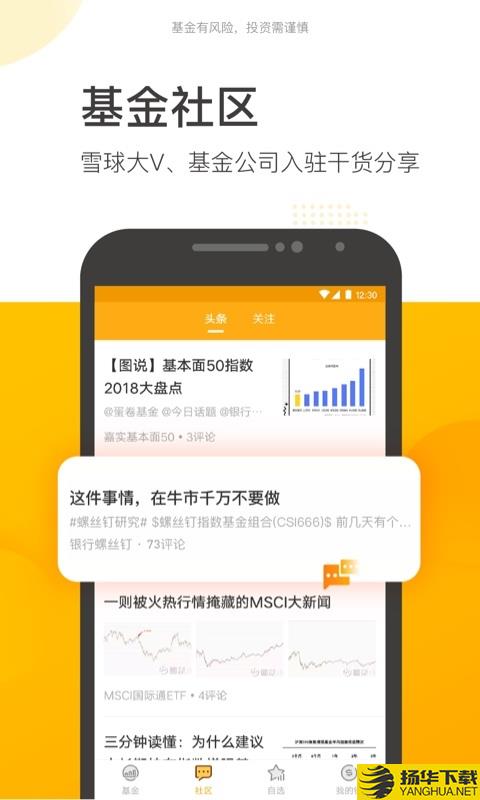 蛋卷基金理财下载最新版（暂无下载）_蛋卷基金理财app免费下载安装