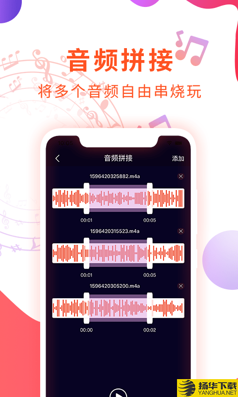 确幸音乐剪辑下载最新版（暂无下载）_确幸音乐剪辑app免费下载安装