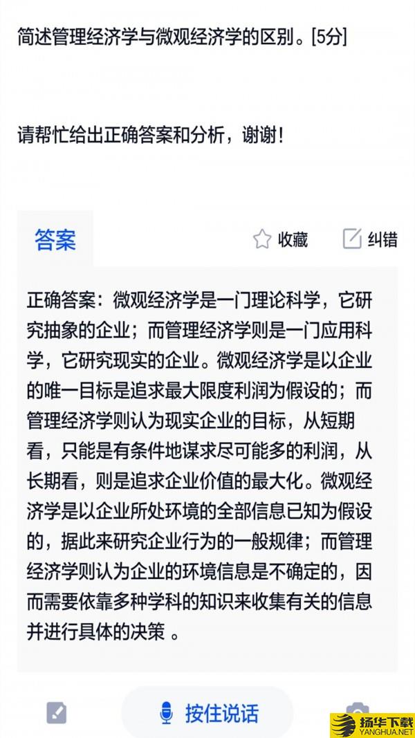 自考作业答案下载最新版（暂无下载）_自考作业答案app免费下载安装