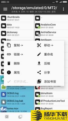 MT管理器2下载最新版（暂无下载）_MT管理器2app免费下载安装