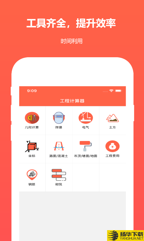 建工程计算器下载最新版（暂无下载）_建工程计算器app免费下载安装