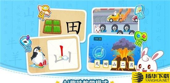 兔小贝识字下载最新版（暂无下载）_兔小贝识字app免费下载安装