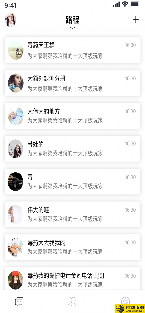 路程