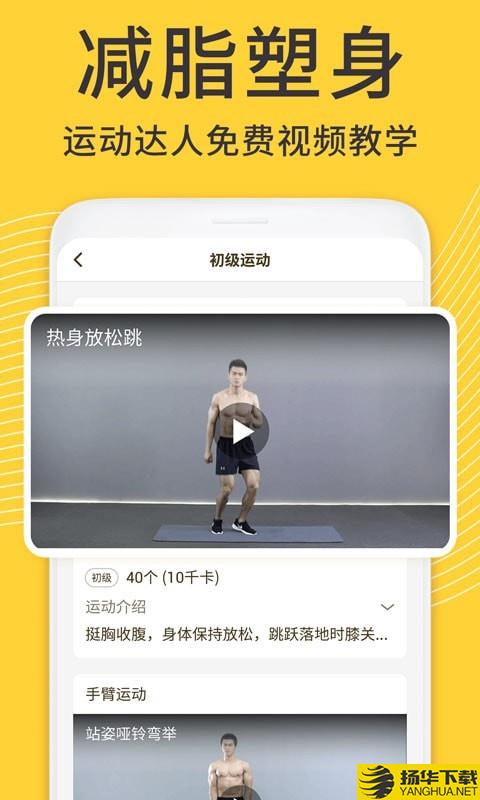 蜗牛减肥健身下载最新版（暂无下载）_蜗牛减肥健身app免费下载安装