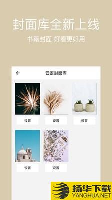 云语日记下载最新版（暂无下载）_云语日记app免费下载安装