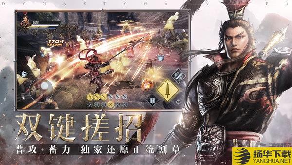 真三国无双霸无限金币版下载_真三国无双霸无限金币版手游最新版免费下载安装