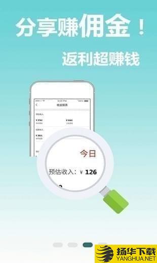 返利省錢聯盟app下載