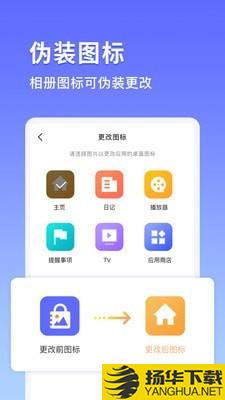 加密相册宝下载最新版（暂无下载）_加密相册宝app免费下载安装