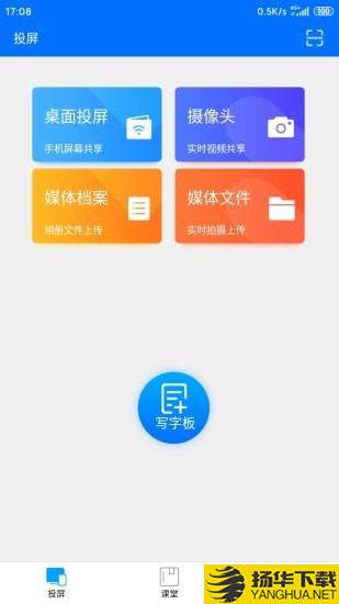 EasyShow下载最新版（暂无下载）_EasyShowapp免费下载安装