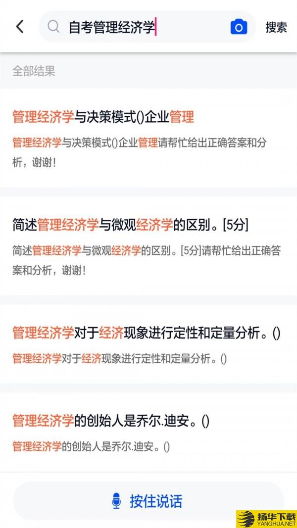 自考作业答案下载最新版（暂无下载）_自考作业答案app免费下载安装